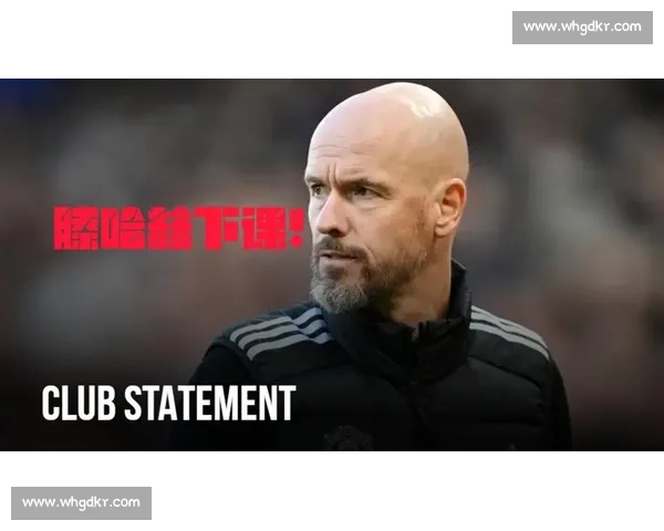 滕哈赫闪电下课:从曼联 “带货” 到药厂止损 滕哈赫闪电下课:从曼联 “带货” 到药厂止损